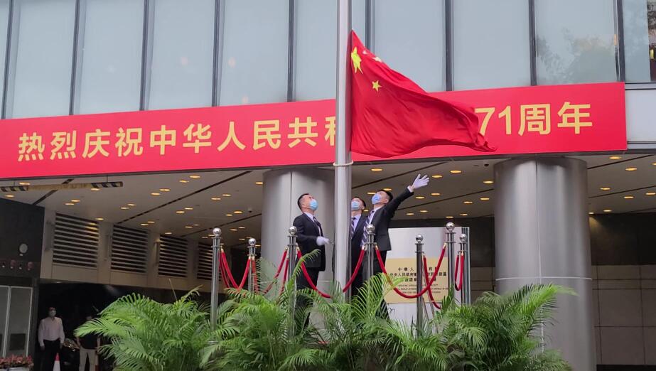 中央駐港機構升國旗賀國慶