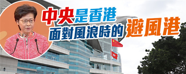 有片｜慶祝祖國71周年華誕！特區政府舉行升旗儀式及慶祝酒會