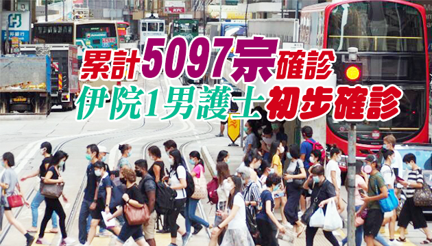 本港1日新增10宗确诊 滯港半年泰女染疫源頭不明