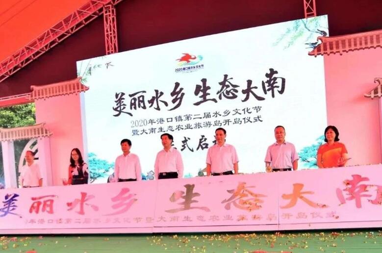 中山港口舉辦水鄉文化節