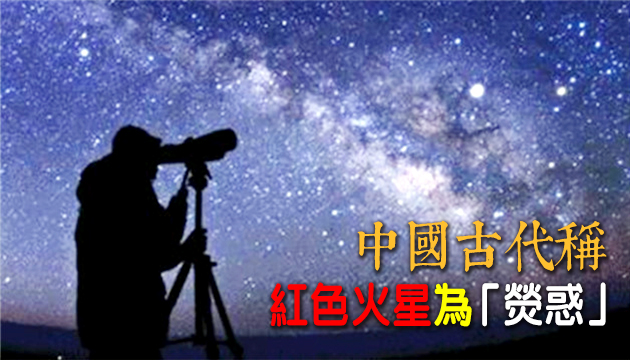 「火星伴月」3日上演 亮星明月閃耀天宇