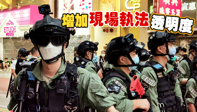 警方首次全員配備隨身攝錄機  示威現場「一人一機」