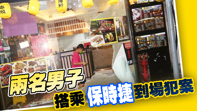 尖沙咀一食肆遭人投掷装有昆虫胶袋及淋油破坏