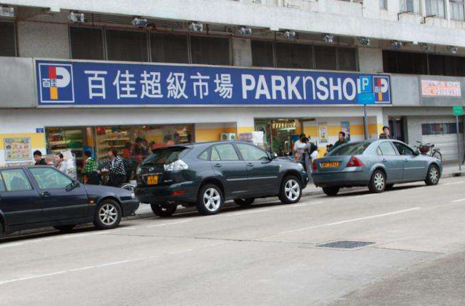 百佳：現金食物券由合作機構代派