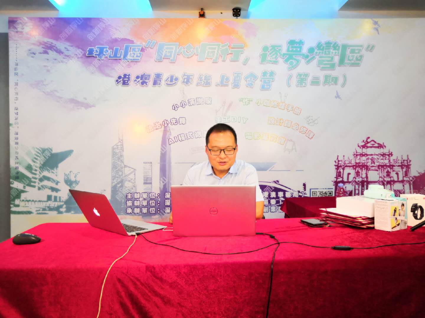 坪山區「同心同行，逐夢灣區」港澳青少年 線上夏令營圓滿結營