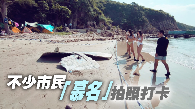 西貢白腊灣發現疑似長征火箭碎片