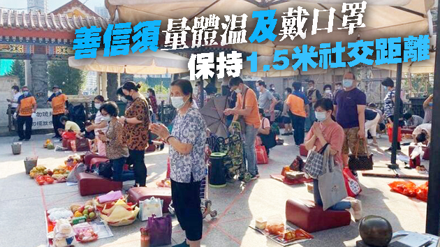 黃大仙祠關閉兩個多月後重開