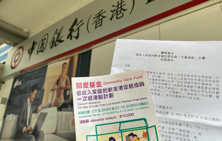 4人或以上住戶N無津貼明日起申請