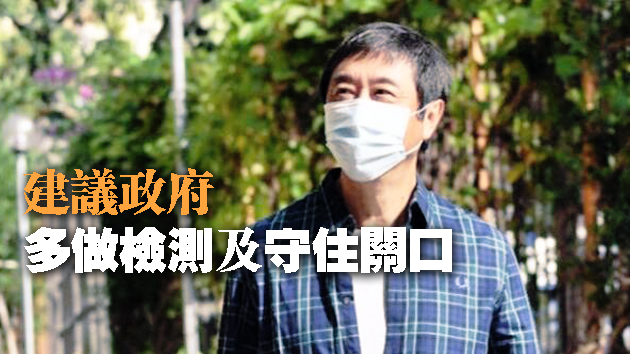 沈祖堯指新冠肺炎是一场「疲倦及漫長的戰爭」