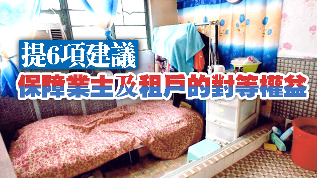 劏房戶疫情下遭加租 團體促政府落實租管