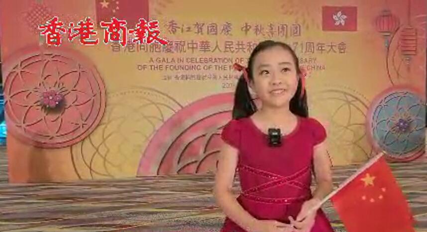 有片｜香港小女孩和祖國