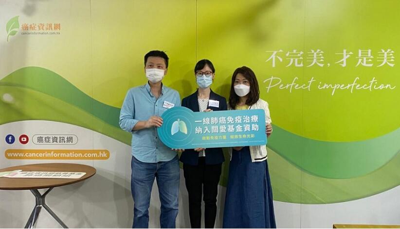 肺癌免疫治療藥納入關愛基金 團體冀擴大資助