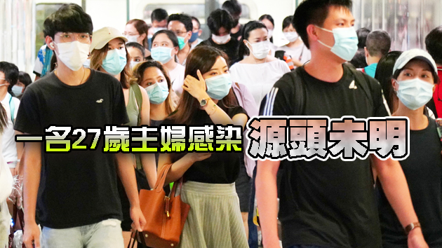 本港4日增5宗确诊 尖沙咀利就商廈酒吧恐爆疫