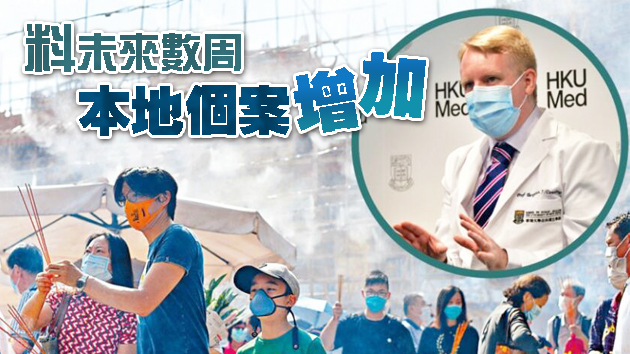 专家：連續5日有源頭不明個案 本港第四波疫情或已開始