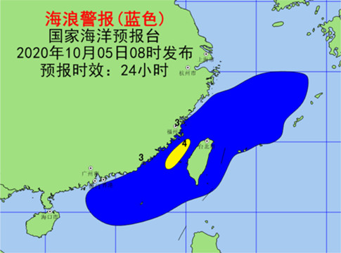 国家海洋预报台今天继续发布海浪蓝色警报
