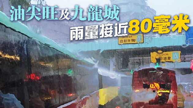 本港多區水浸大塞車 勞工處吁彈性處理僱員復工