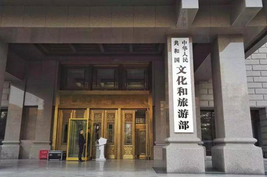 文旅部：国庆中秋假期过半 再次提醒游客注意安全