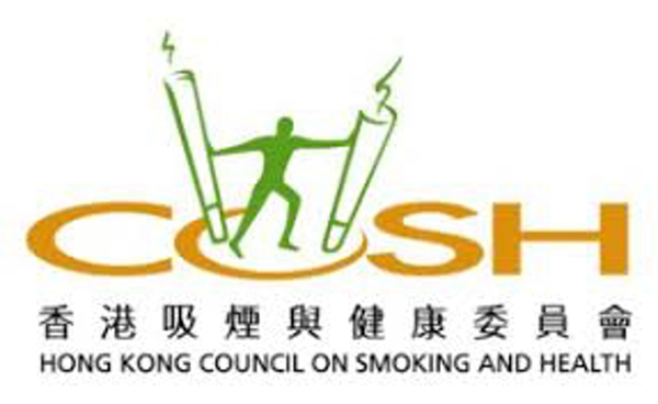 香港吸煙與健康委員會歡迎政府委任新主席及委員