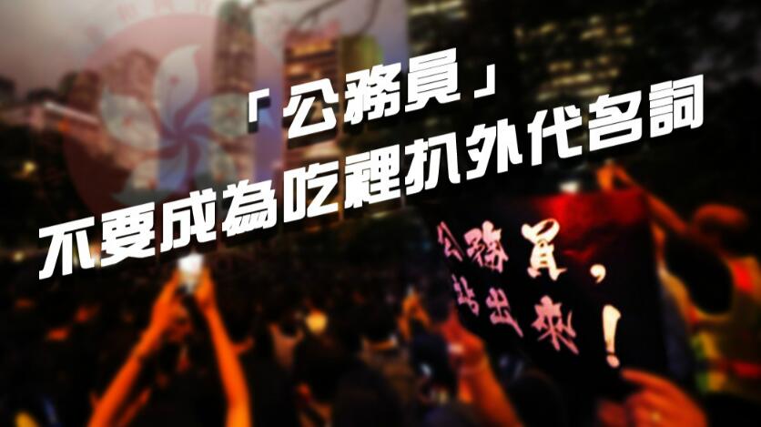 吳秋北：公僕宣誓效忠屬理所當然 不容許吃裡扒外