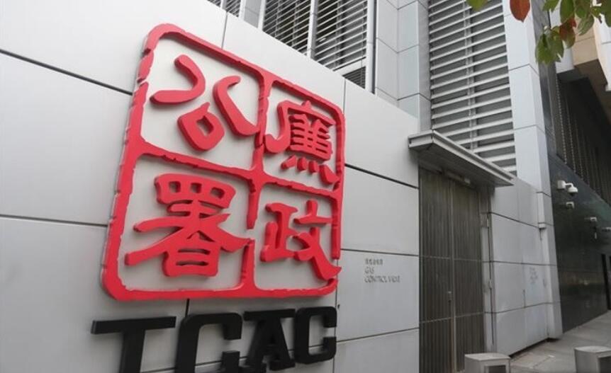 涉每月收1500元協助保安員保留職位 廉署起訴2人