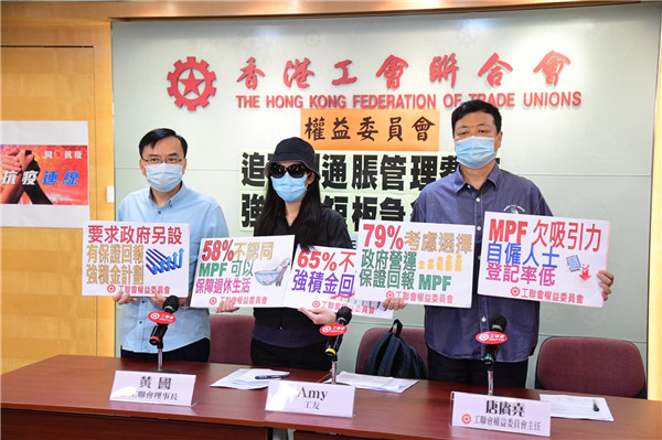 逾七成受訪打工仔不滿跑輸通脹 工聯倡保證強積金回報