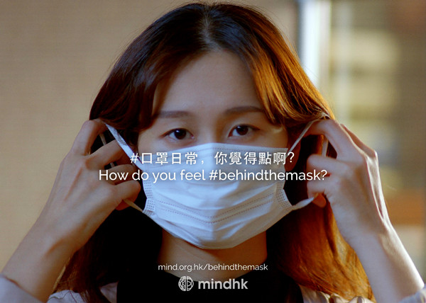 「#口罩日常」計劃 鼓勵港人在困难中互相支持分享心情