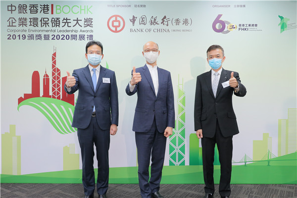 「中銀香港企業環保領先大獎2019」頒獎