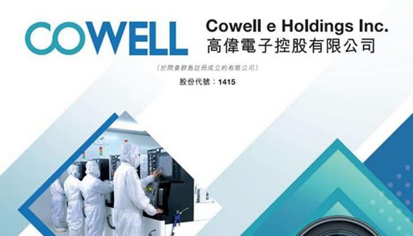 高偉電子將派特別息