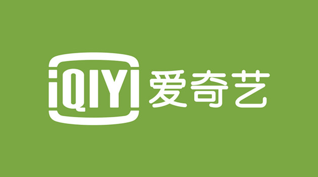 回應沽空機構指控 愛奇藝稱無證據顯示財務造假