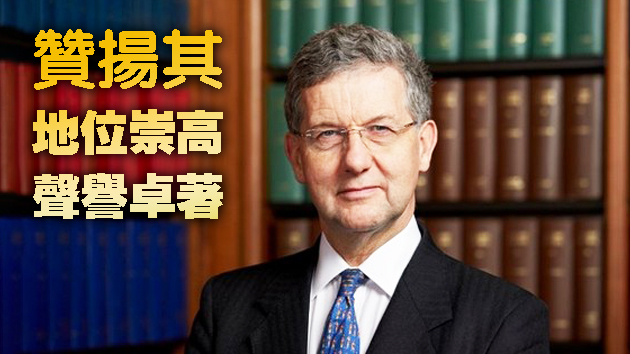 林鄭接納司法人員推薦委員會推薦 任命賀知義為終院非常任法官