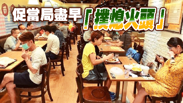 曾祈殷指疫情出現不尋常 不宜再放寬措施