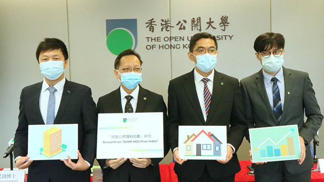 公開大學編製「居屋公開價格指數」為香港樓市提供參考指標
