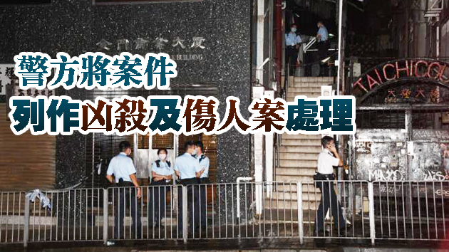 不滿酒吧打烊 20多人狂毆酒吧職員致1死3傷