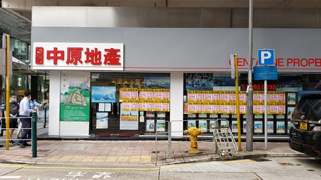 地產代理門市被貼同行租售告示 中原：已報警處理