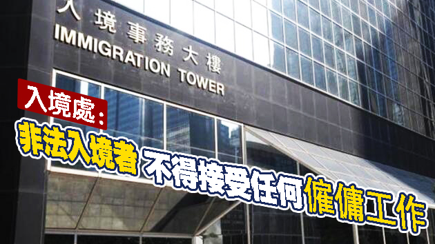 越南籍女子非法入境 被判囚15個月