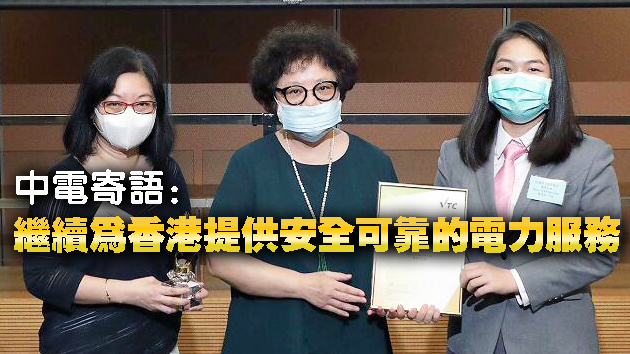 中電工程生力軍獲選傑出學徒