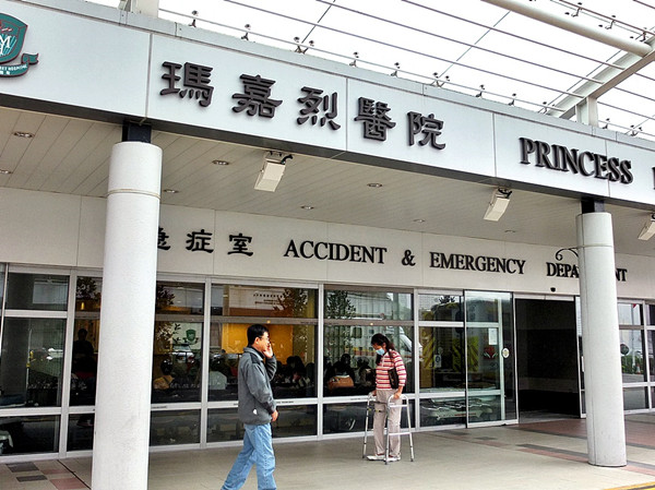 瑪嘉烈醫院發現4名耳念珠菌案例
