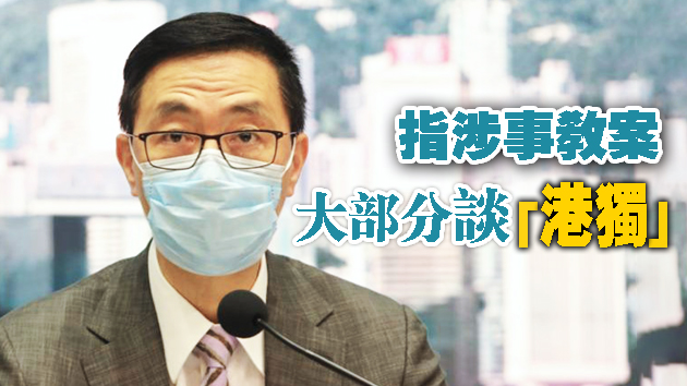 楊潤雄：涉事教师絕非一時失誤 可探討不同處罰機制選項