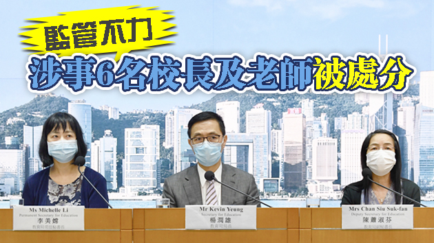 教育局：不容「港獨」意識在學校蔓延