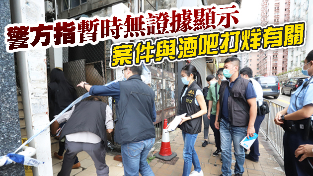 尖沙嘴酒吧兇殺案4名男子被捕