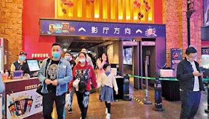 國慶檔票房破30億 影院嚴格落實防疫