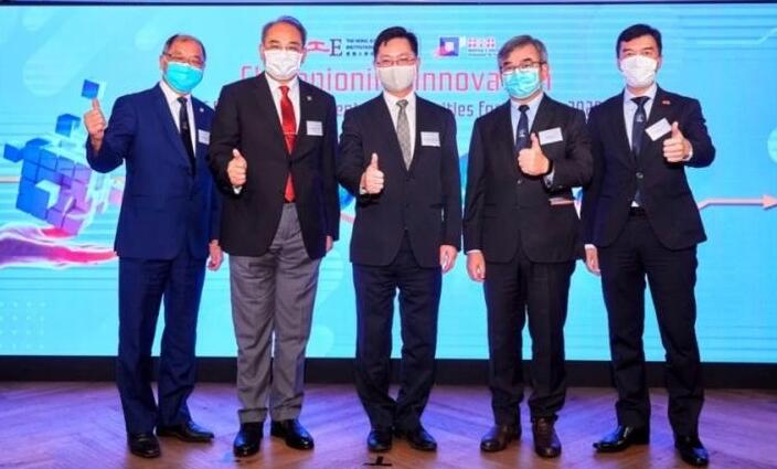 香港工程師學會舉办「Championing Innovation」啟動典禮