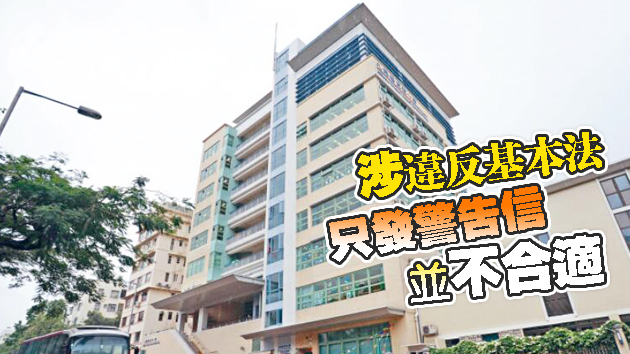 鄧飛：教師散播「港獨」被「釘牌」無關言論自由