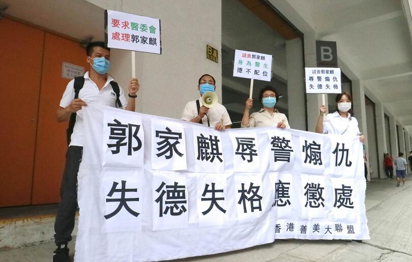 多團體促醫委會跟進郭家麒辱警言論