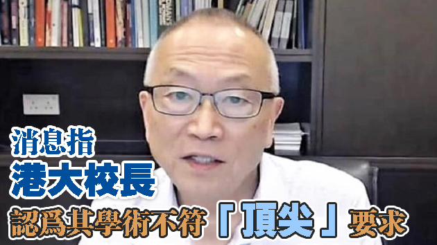 港府抗疫專家福田敬二未獲港大續約