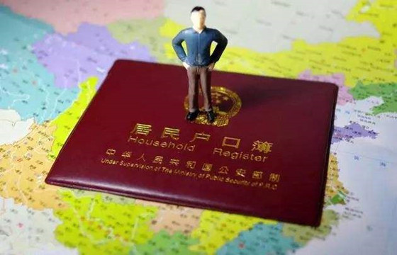 內地提前完成1億人落戶目標