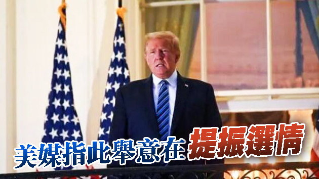 特朗普：驻阿富汗美军应圣诞节前撤回