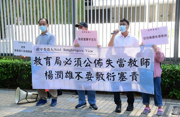 团体促教育局公開被除牌教師資料