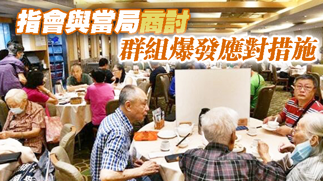 袁國勇：疫情令人憂慮 籲公眾提早進入嚴密戒備狀態