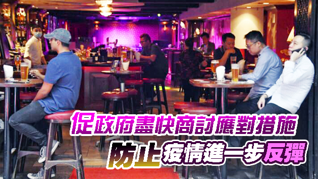 梁子超：疫情已進入「加速上升階段」